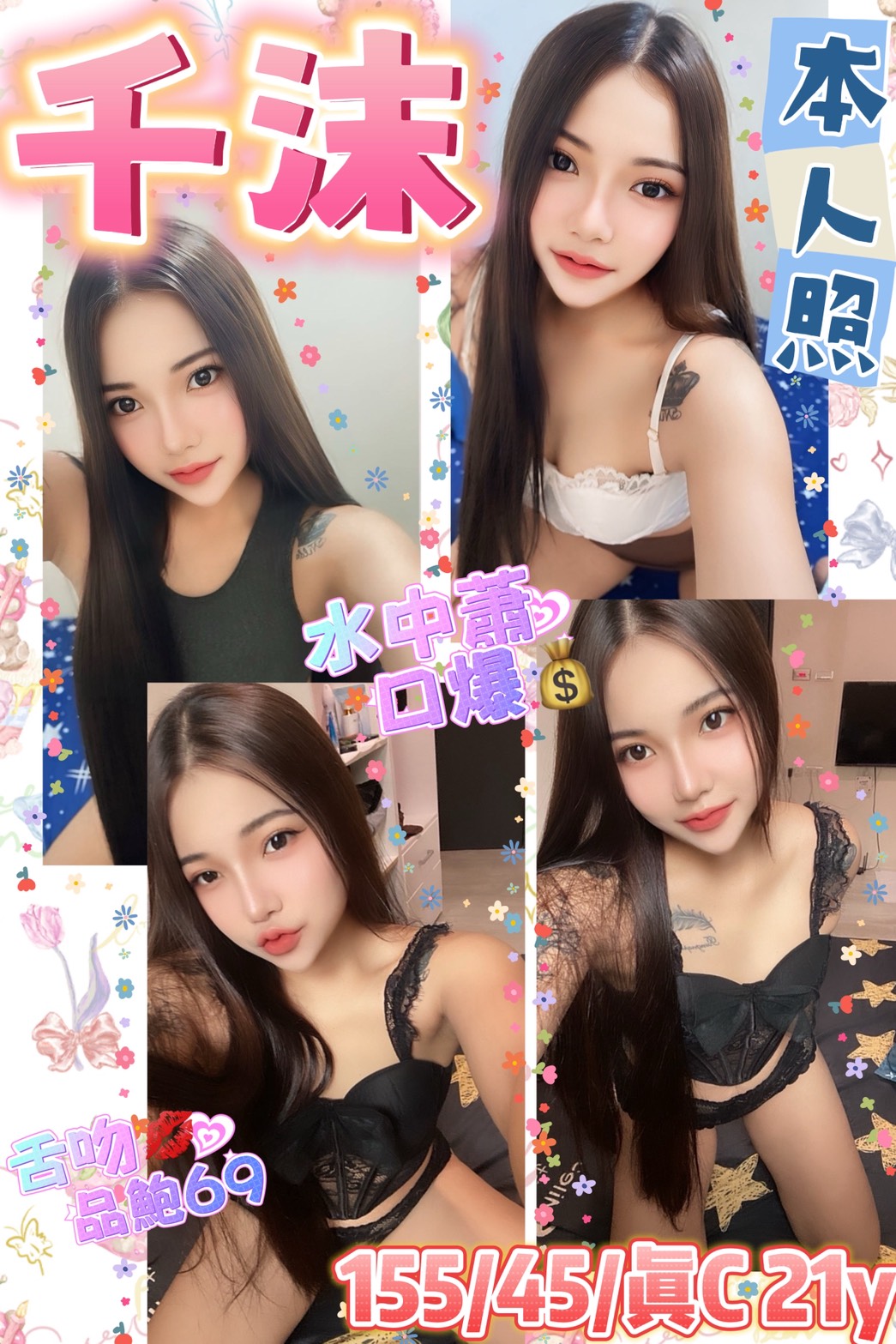 高雄外送 比比 D 清純正妹